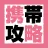 Mobileshop-Kouryaku.com Favicon