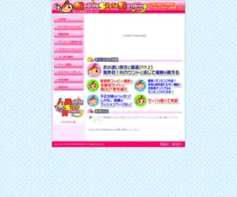 Mobilestyle.jp(無料ランキング) Screenshot