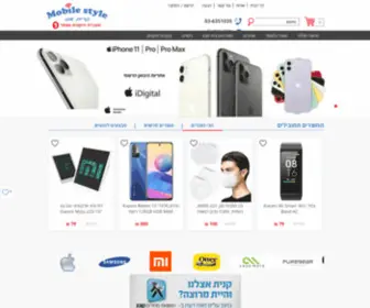 Mobilestyleono.co.il(מעבדת) Screenshot