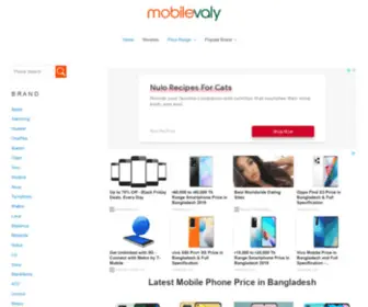 Mobilevaly.com(Mobile Phone Price in Bangladeshmobilevaly) Screenshot