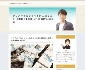 Mobilevasforum.com(クリアネイルショットの口コミにSHOCK) Screenshot