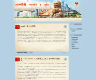 Mobileztotal.com(China Blog) Screenshot