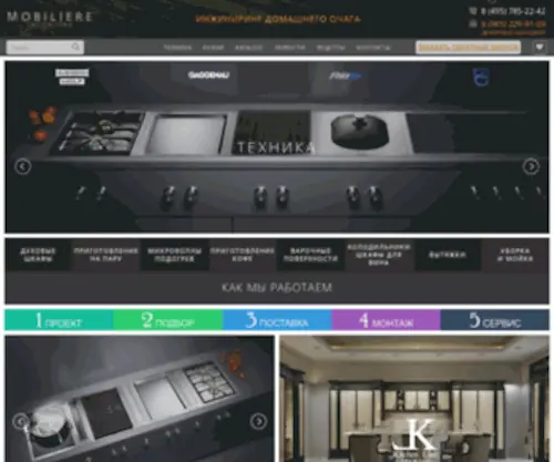 Mobiliere.ru(ИНЖИНИРИНГ) Screenshot