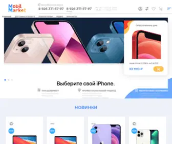 Mobilmarket.ru(сотовые телефоны) Screenshot