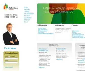 Mobilmoney.ru(СМС рассылка) Screenshot