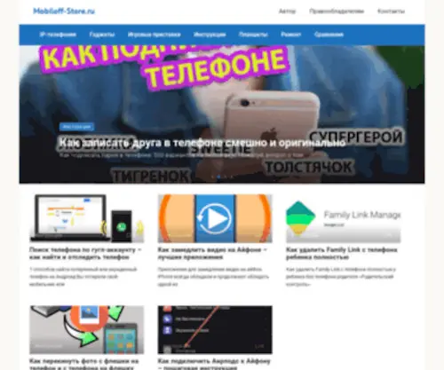 Mobiloff-Store.ru(МОБИЛОФФ) Screenshot