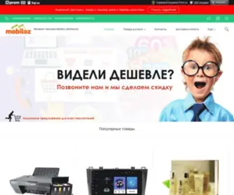 Mobiloz.com.ua(Планшеты) Screenshot