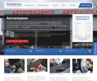 Mobilservice.ru(Автосервис) Screenshot