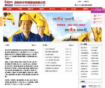 Mobilshell.com(美孚润滑油美孚中孚润滑油) Screenshot