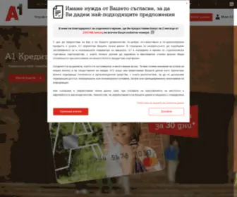 Mobiltel.bg(интернет) Screenshot