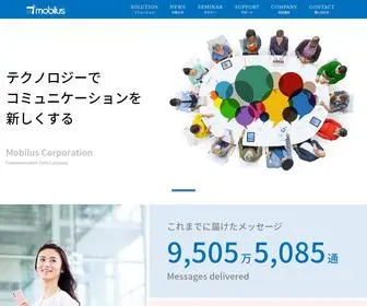Mobilus.co.jp(モビルス株式会社) Screenshot