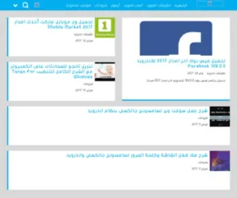 Mobilysoft.com(فايبر) Screenshot