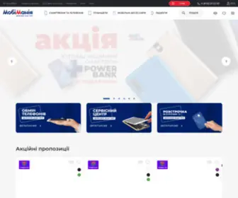 Mobimania.ua(Інтернет) Screenshot