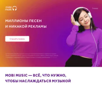 Mobimusic.kz(Персональные) Screenshot
