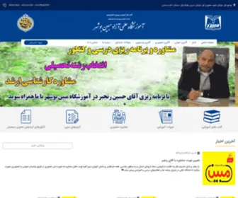 Mobinbu.ir(آموزشگاه علمی آزاد مبین بوشهر) Screenshot