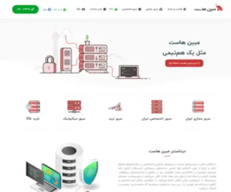 Mobinhost.com(خرید) Screenshot
