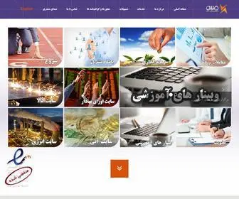 Mobinsb.com(کارگزار) Screenshot