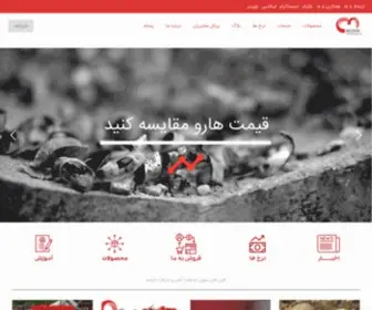 Mobinsteel.com(ضایعات و قراضه آهن) Screenshot