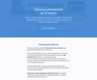 Mobintech.ru(МОБИНТЕХ) Screenshot