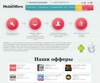 Mobioffers.ru(Партнерская программа) Screenshot