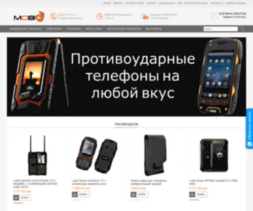 Mobiok.com.ua(Купить мобильные телефоны) Screenshot