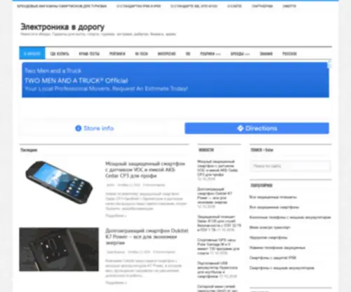 Mobipukka.ru(Электроника) Screenshot