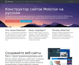 Mobiriz.store(Бесплатный конструктор сайтов) Screenshot