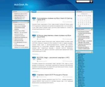 Mobiseek.ru(Мобильные) Screenshot