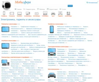 Mobisfera.ru(Мобисфера) Screenshot