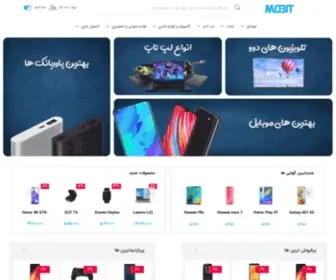 Mobit.ir(موبایل) Screenshot