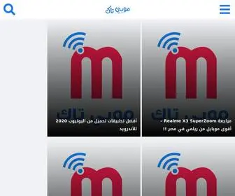 Mobitaak.com(موقع) Screenshot