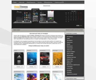 Mobithemes.ru(темы) Screenshot