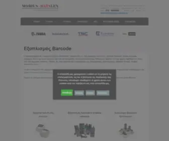 Mobius-Datalex.gr(Εξοπλισμός Barcode) Screenshot