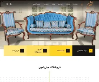 Moblamin.com(مبل امین) Screenshot