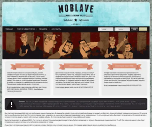 Moblave.com(Moblave) Screenshot