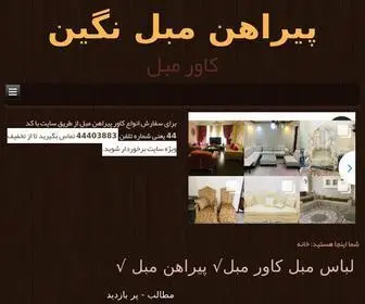 Moblcover.com(لباس مبل) Screenshot