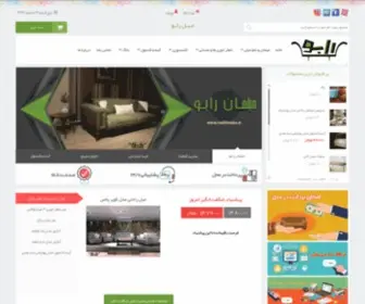 Moblerabo.ir(مـبـل) Screenshot