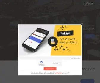 Mobliranasl.com(مبلیران) Screenshot