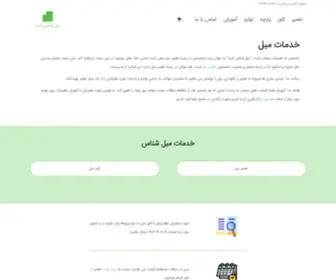 Moblshenas.com(مبل شناس فروشگاه و مرکز تخصصی خدمات مبل) Screenshot