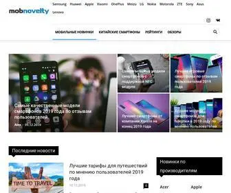 Mobnovelty.ru(Обзоры популярной техники) Screenshot