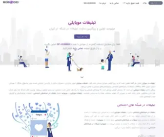 Mobodid.com(تبلیغات) Screenshot