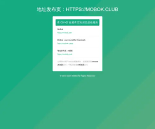 Mobok.club(MoBok发布页) Screenshot