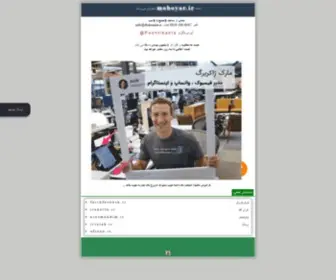 Moboyar.ir(دامنه) Screenshot