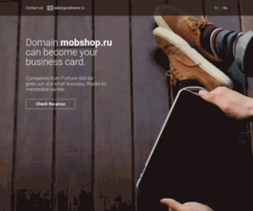 Mobshop.ru(Домен продаётся. Цена) Screenshot