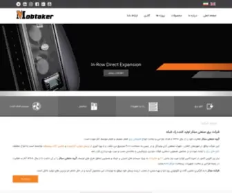 Mobtakerrack.com(ديتاسنتر) Screenshot