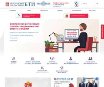 Mobti.ru(Московское областное БТИ) Screenshot