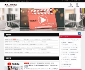 Mobunikomiudon.com(モブニコミウドンは、動画制作) Screenshot