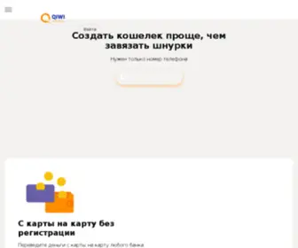 Mobw.ru(Кошелек) Screenshot