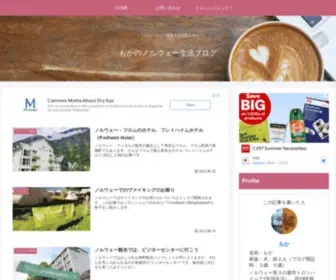 Moca-Life.com(＜トロンハイムで家族４人) Screenshot