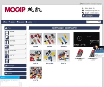 Mocap.com.cn(茂凯) Screenshot